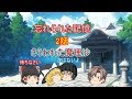 【ゆっくり茶番劇】忘れられた記憶2話さらわれた魔理沙