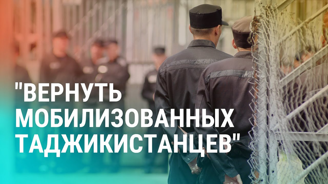 Оппозиция выдвинула требование Душанбе. Употребление гашиша в кабинете: чиновники уволены | НОВОСТИ
