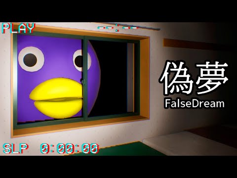 Видео: ИЩЕМ НОВЫЕ АНОМАЛИИ ► FALSE DREAM | 偽夢 ИНДИ ИГРА ПРОХОЖДЕНИЕ #2