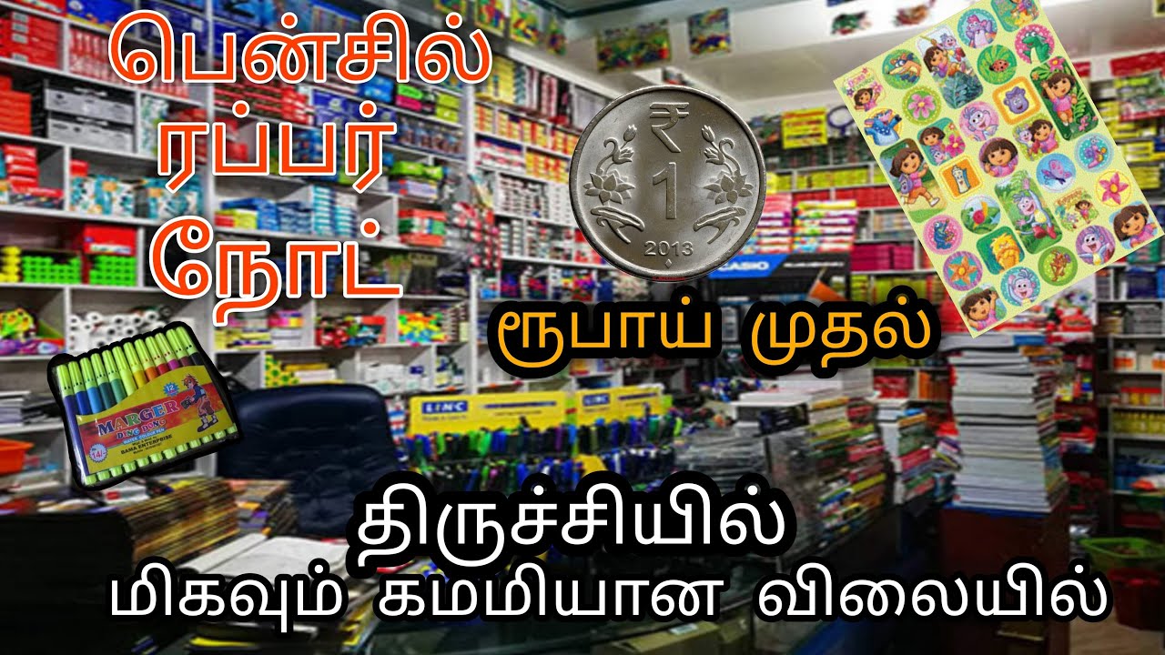 Trichy Cheap and Best Stationary items Wholesale SRI RAGHAVENDRA