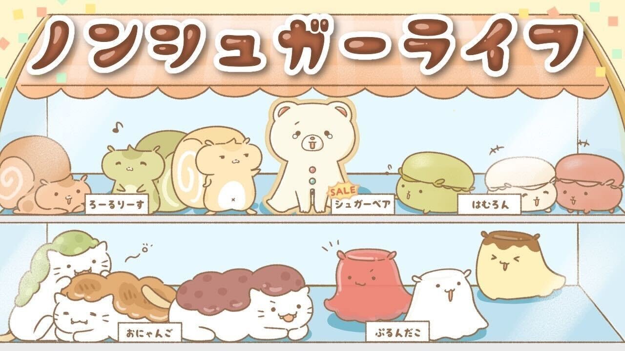 TikTok累計410万再生突破!!CVぜんぶ梶裕貴の『ノンシュガーライフ』をイッキ見♪