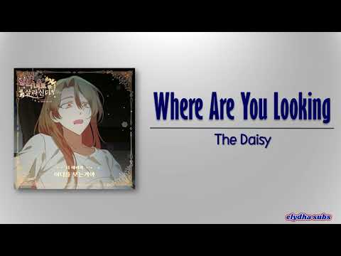 Where are you looking (어디를 보는 거야)