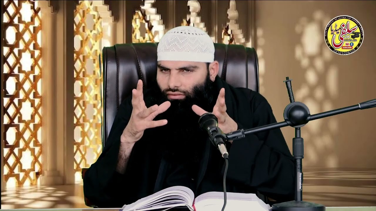 Tarjuma o Tafseer Class Surah Al baqra Ayat No 238,239,240#tarjuma #tafseer #drisrarahmed 