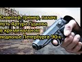 Снайпер, тренер, палач: путь Артура Гудкова в криминальном подполье Петербурга 90-х