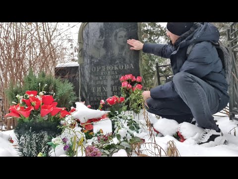 На могиле Нонны Викторовны Мордюковой  в День Матери ❤ Кунцевское кладбище / мистическая история 😬