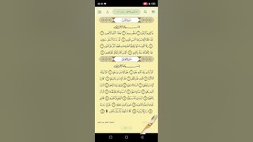 Tahajji Tibyan Surat Al-'Alaq | تهجي التبيان سورة العلق