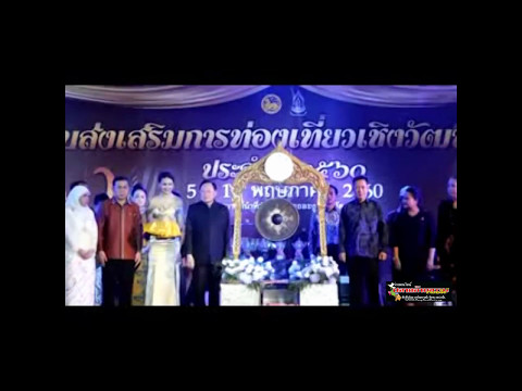 สตูล / ประชาชนชาวสตูลกว่า 1,000 คน หลั่งไหลร่วมงานส่งเสริมการท่องเที่ยวเชิงวัฒนธรรม