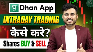 Intraday Trading In Dhan App | Dhan App Se Intraday Trading Kaise Kare | Intraday Trading screenshot 2