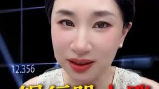 银行股大涨，利润却再次扑街？到底怎么了？#银行 #利率 #储蓄 #人民币 #楼姐财经