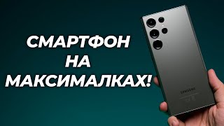 ОН ИДЕАЛЕН? Обзор смартфона Samsung Galaxy S23 Ultra