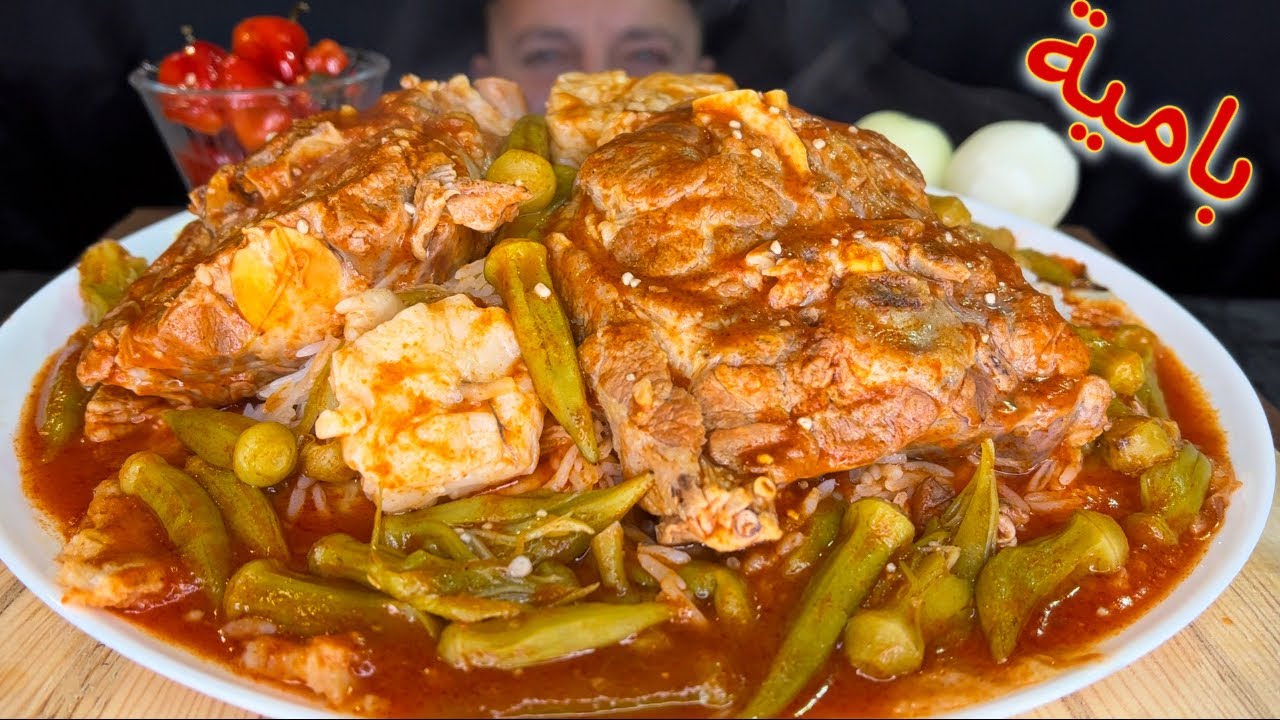 تشريب البامية العراقية مع لحم وشحم الغنم اشهر اكلة عراقية