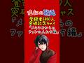 嘘紅の雑談＠登録者5000人突破記念キャス「メキシコからのファンの人たち編」