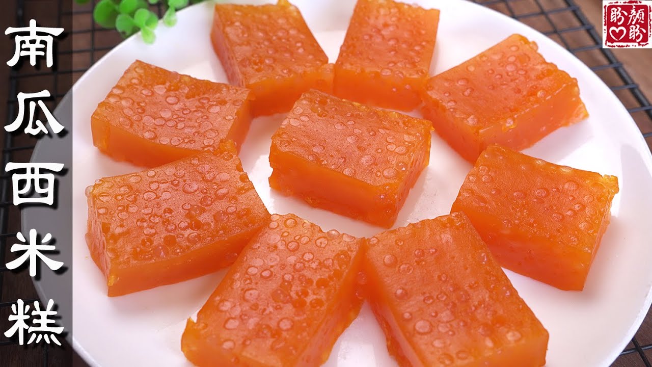 软糯Q弹的南瓜西米糕，非常的清甜爽口，做法简单又好吃！Pumpkin sago cake。