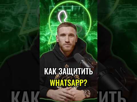 Двухфакторная аутентификация (2FA) — основной щит