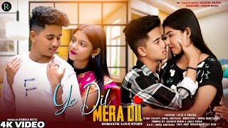 Ye Dil Mera Dil Romantic Love Story Official Hindi Song F T Anik Pritha Radhe Music