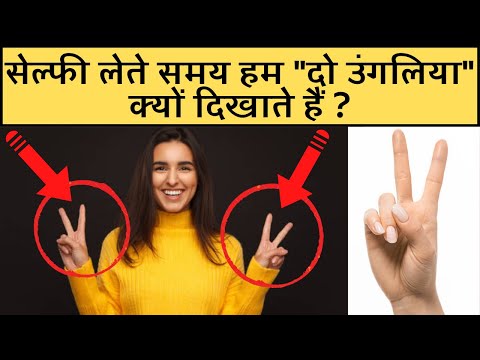 वीडियो: सेल्फ़ी लेते समय कहाँ देखें?