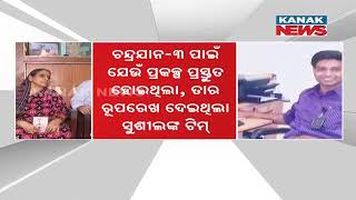Contribution Of Odisha Scientist In Chandrayaan-3 Mission screenshot 4