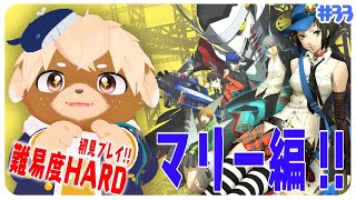 【ペルソナ4ザゴールデン】初見＆難易度HARD、2月中旬！※ネタバレ注意#33