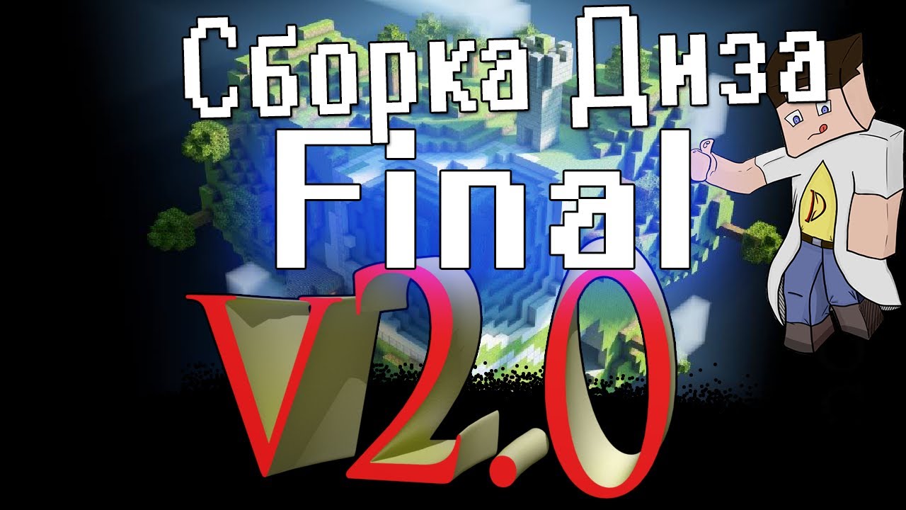 Minecraft 1.4.5 - Индустриал от Диза v2.01 Final