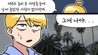 2021.12.14 제주도 여행 노가리 (w.혼자)