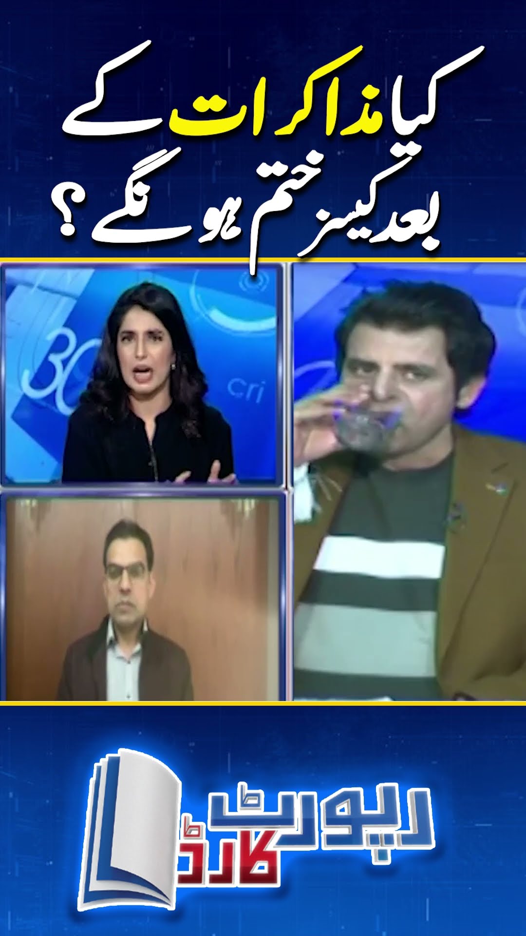 Will there be cases of Imran Khan after the talks? | #imrankhan #imrankhancase #shorts