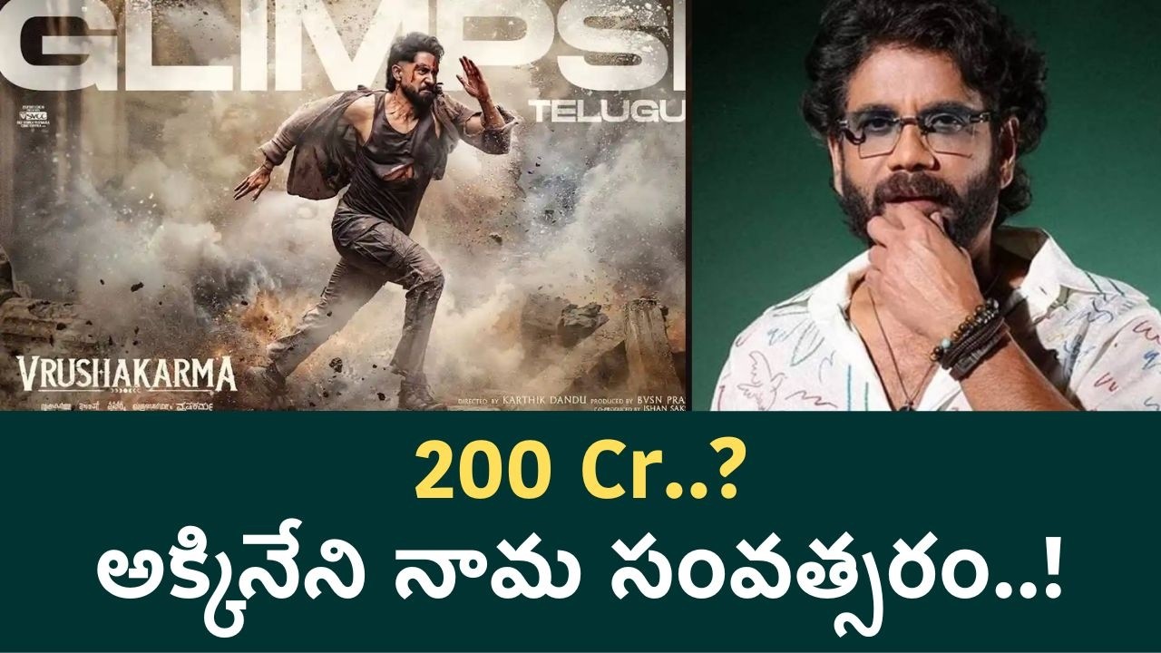 Akkineni Nama Samvatsaram Begins | Vrushakarma Glimpse| Akkineni Legacy Reloaded | FilmiBeat Telugu