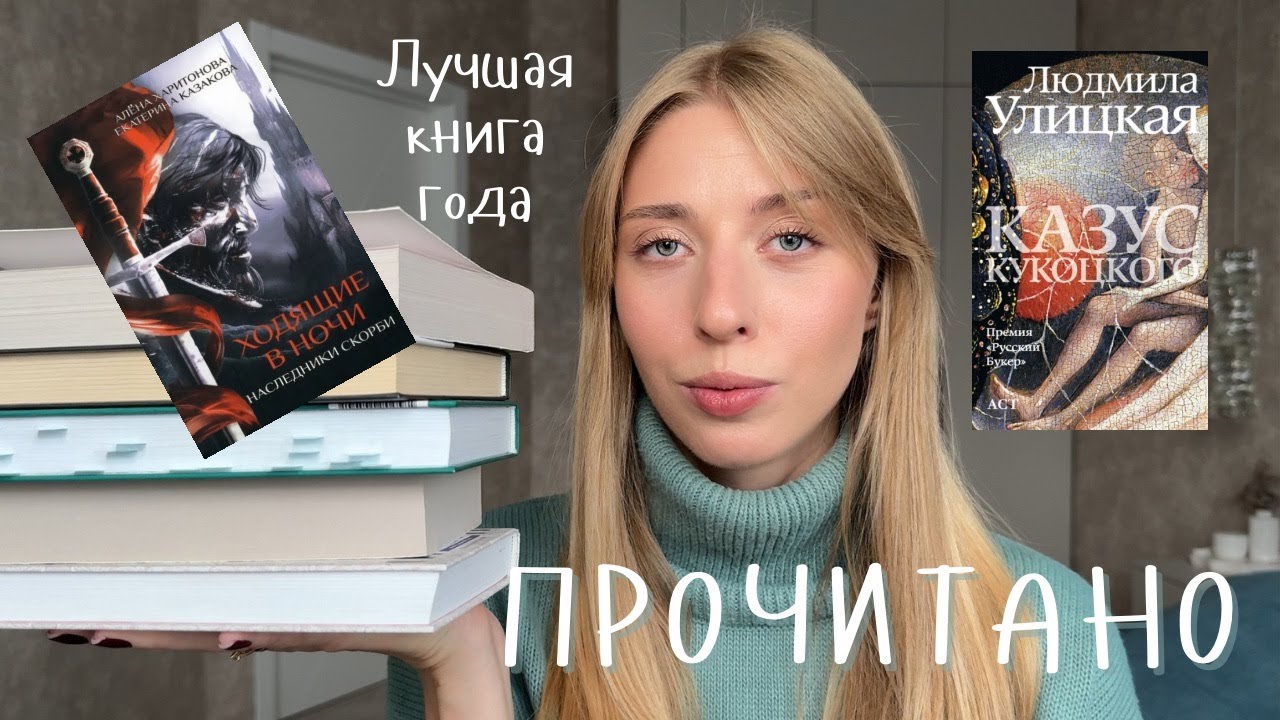 ПРОЧИТАНО в октябре | лучшая книга года 💖📖