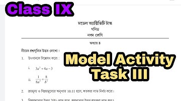 Model Activity Task III Math Class IX, নবম শ্রেণি মডেল অ্যাক্টিভিটি টাস্ক III, Mathematics