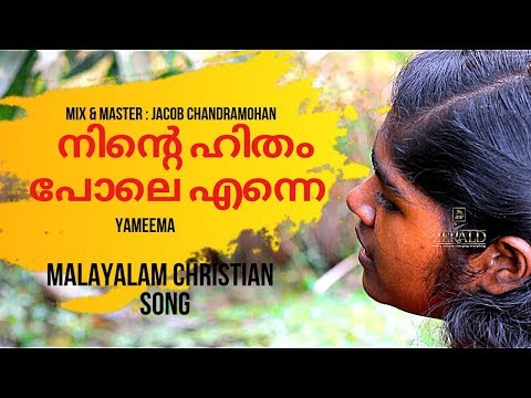 ninte-hitham-pole-enne---yameema--malayalam-christian-song