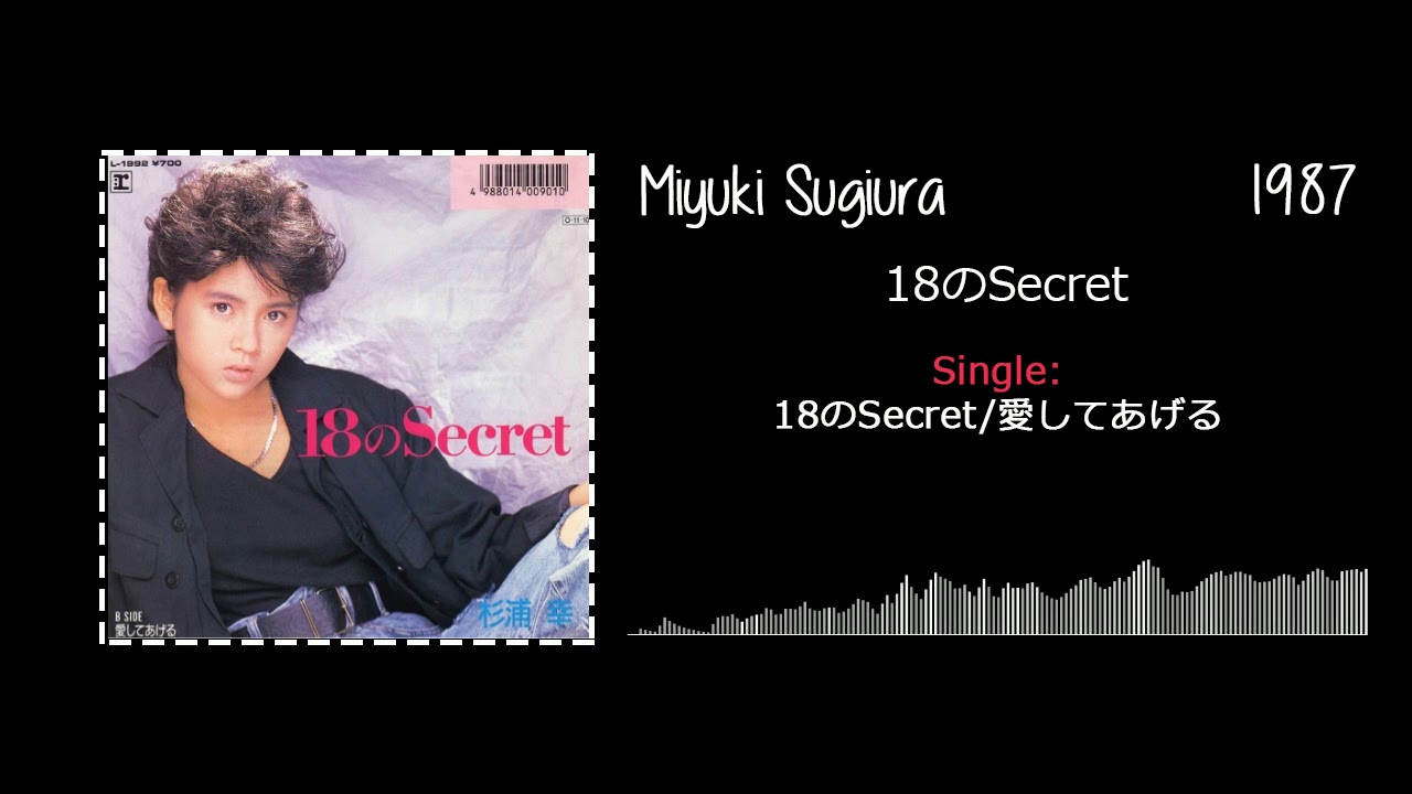 Miyuki Sugiura (杉浦幸) - 18のSecret