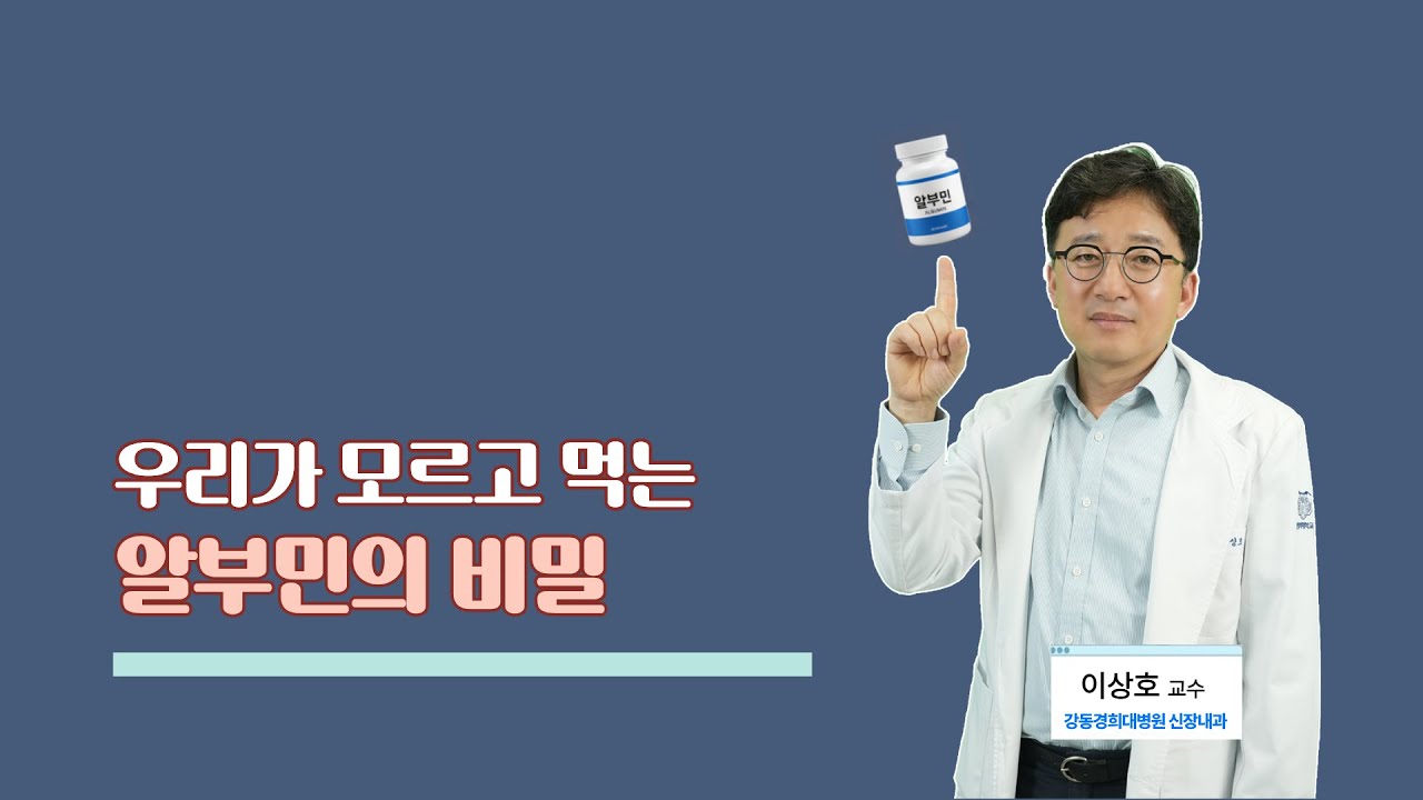 Секреты альбумина, о которых мы не знаем.