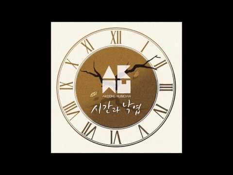 akdong musician (+) 시간과 낙엽