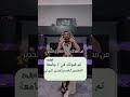 وينهم قسم التخدير يلة خدرونا جاي زين        ألف   ا       اكسبلور  لايك  شعر  اقتباسات  ترند  فولو نجومي