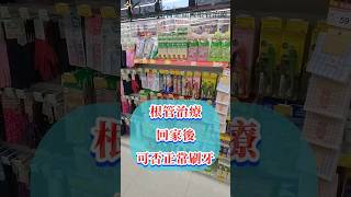 🌟 做完根管治療回家後,你還可以正常刷牙嗎? 3個你可以做的事【張添皓顯微根管治療中心特約門診】 🌟 做完根管治療回家後,你還可以正常刷牙嗎? 3個你可以做的事【張添皓顯微根管治療中心特約門診】