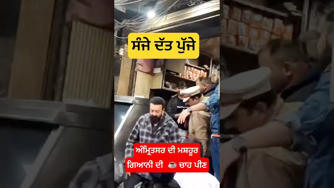Sanjay Dutt at Giyani Tea Stall Amritsar