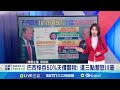 川普的關稅政策