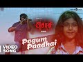 Pisasu Songs | Pogum Paadhai Official Video Song | Uthra Unnikrishnan | Arrol Corelli | Mysskin