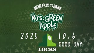 ミセスLocks 2025.10.6