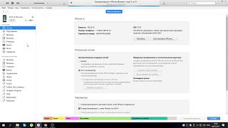 Не удается выполнить резервное копирование в iTunes IРЕШЕНИЕ ПРОБЛЕМ С СИНХРОНИЗАЦИЕЙ iTunes