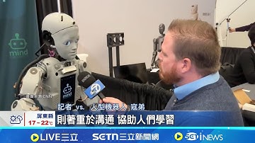 行走的ChatGPT將成日常! 矽谷機器人高峰會吸睛 有望走入校園.家庭! 社交型機器人如實體AI 科技圈下個戰場! 人形機器人應用漸廣多元｜記者 盧巧萍｜國際關鍵字20251215｜三立iNEWS