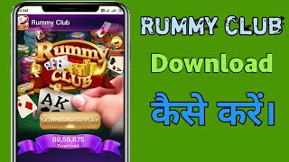 Rummy Club App Download Kaise Kare || How To Download Rummy Club App. screenshot 3