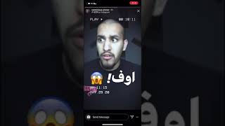 فورتكس يطلع ماضي مونستر  😂🔥