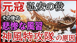 なるほど 歴史ミステリー
