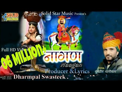 Nagan Ban Ban Nachu  Gurpreet Dhaliwal  Full Song  Dharmpal SwasteekRajasthani SongNagin