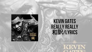 Kevin Gates - Really ReallyLyrics)(日本語訳)※2倍速推奨