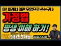 [가정법] 평생 이해하기] 가정법 과거와 가정법 과거완료는 왜? 이런 형태가 나오는 걸까요? 이해해 봅시다!