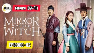 PART-2 || The Cursed Princess (हिन्दी में) Korean Drama Explained in Hindi.