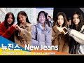 [4K] 뉴진스, 매일 봐도 또 보고싶은 아기공주들~✈️인천공항 출국 23.12.13 #NewJeans #Newsen