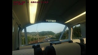 《1200系後方車窓》名鉄名古屋本線 快速特急 豊橋～名鉄名古屋