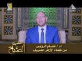 تفسير الآية الكريمة إن الأبرار لفي نعيم على الأرائك ينظرون تعرف في وجوههم نضرة النعيم mp3
